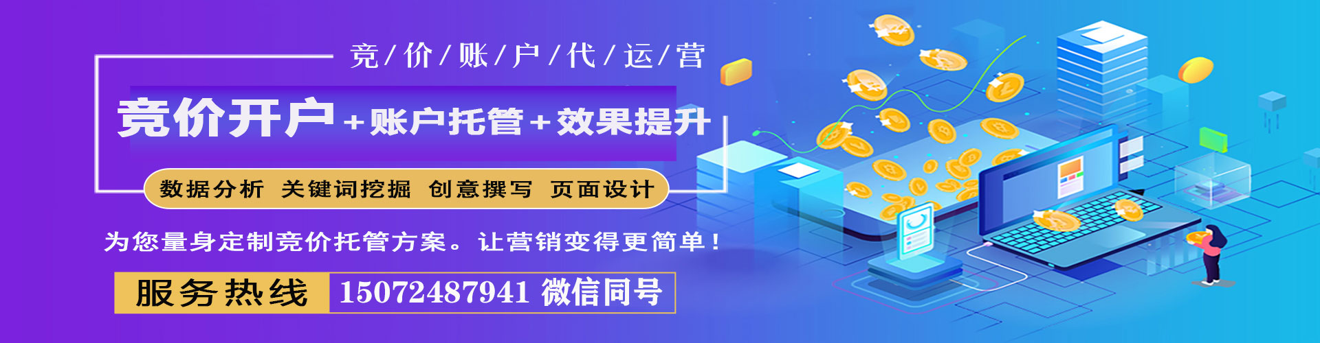纳雍信息流竞价